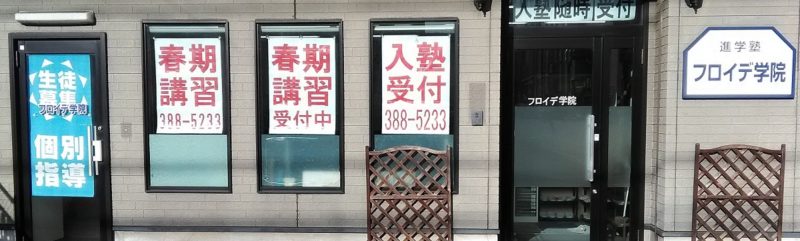 外観正面小小